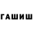Амфетамин 98% X_BaByN_X