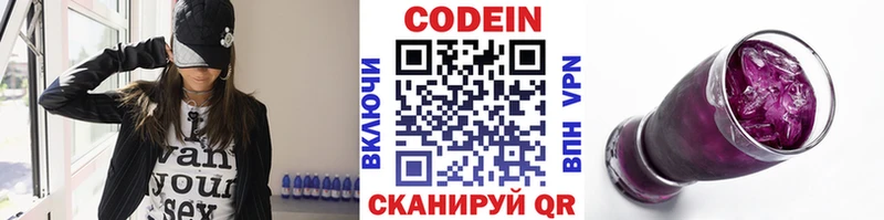 Codein напиток Lean (лин) hydra ссылка Ахтубинск сколько стоит