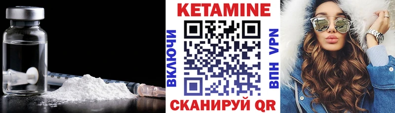 Кетамин VHQ Ахтубинск